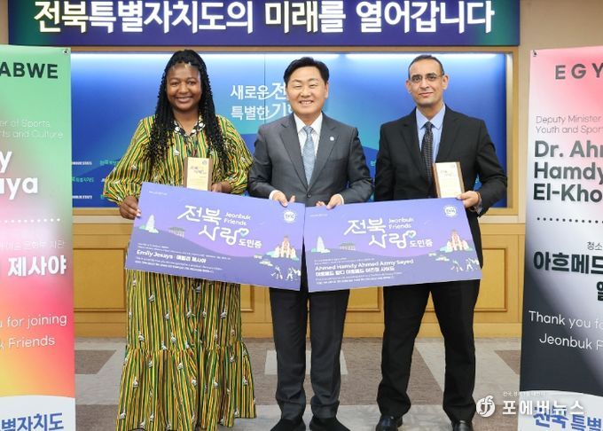 김관영 도지사는 4일 전북특별자치도청 회의실에서 아프리카 짐바브웨 에밀리 제사야 국회의원 겸 스포츠․문화부 차관과 이집트 아흐메드 아즈미 사이드 청소년․스포츠부 차관에게 전북사랑 도민증을 수여하고 기념촬영을 하고 있다. (좌측부터 아프리카 짐바브웨 에밀리 제사야 국회의원 겸 스포츠․문화부 차관, 김관영 도지사, 이집트 아흐메드 아즈미 사이드 청소년․스포츠부 차관 순)