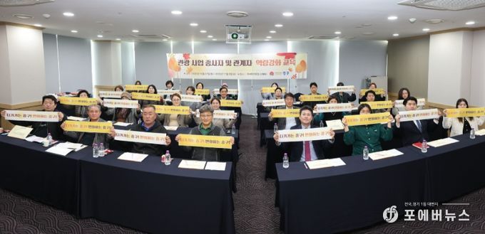 인천 중구 만든다‥관계자 역량 강화 교육