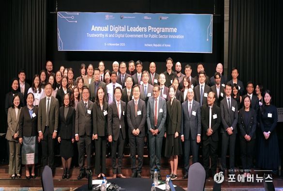 ‘2025 연례 디지털 리더스 프로그램