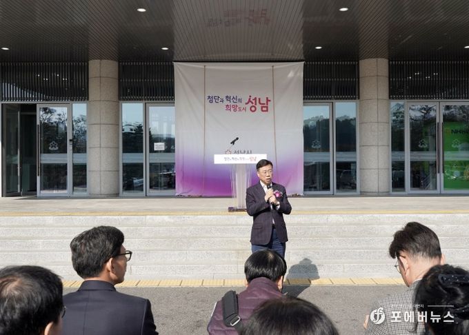 신상진 성남시장, ‘분당 재건축 지원센터’ 개소식 참석