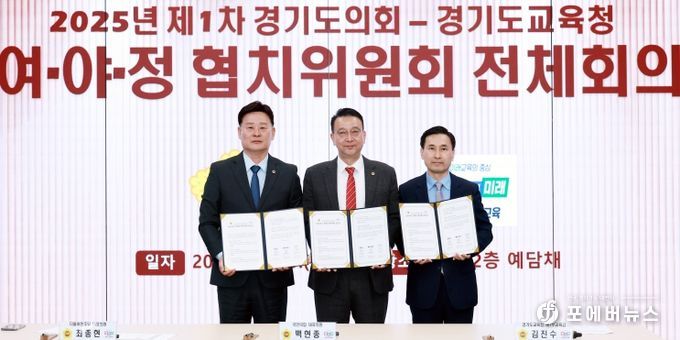 국민의힘이 쏘아 올린 ‘협치 훈풍’, 이번엔 교육정책 향한다!