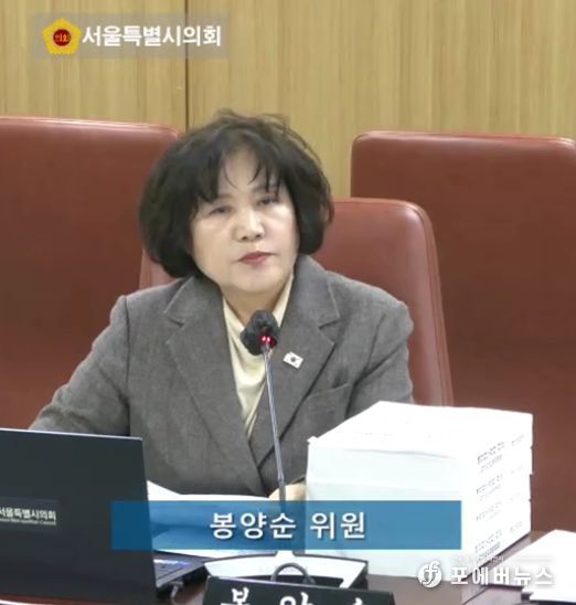 봉양순 서울시의원