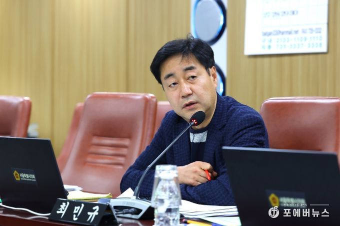 최민규 서울시의원