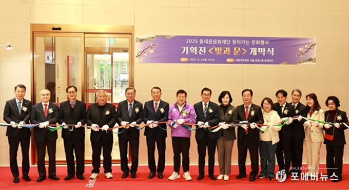 기획전 '빛과 문' 테이프 커팅식 기념촬영