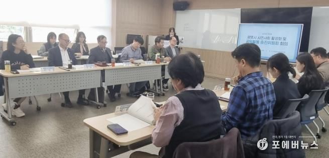 지난 5일 광명시평생학습원에서 ‘2025년 제2회 시민사회 활성화 및 공익활동 증진위원회’ 회의가 진행 중이다.