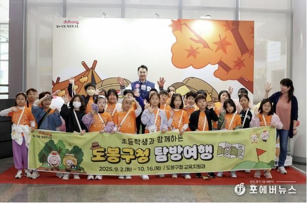 오언석 도봉구청장(가운데)과 지역 초등학생들이 구청 탐방을 기념해 사진을 찍고 있다.