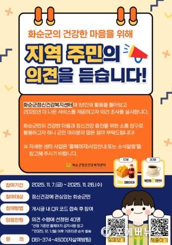 ‘지역 주민의 의견을 듣습니다!’ 포스터