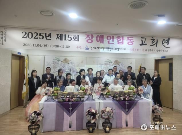 합동 고희연 현장 단체 사진