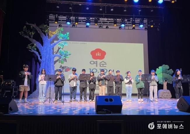 ‘여순10․19 청소년 예술제’ 참여 학교 학생들이 여순사건을 주제로 공연을 펼치고 있다.