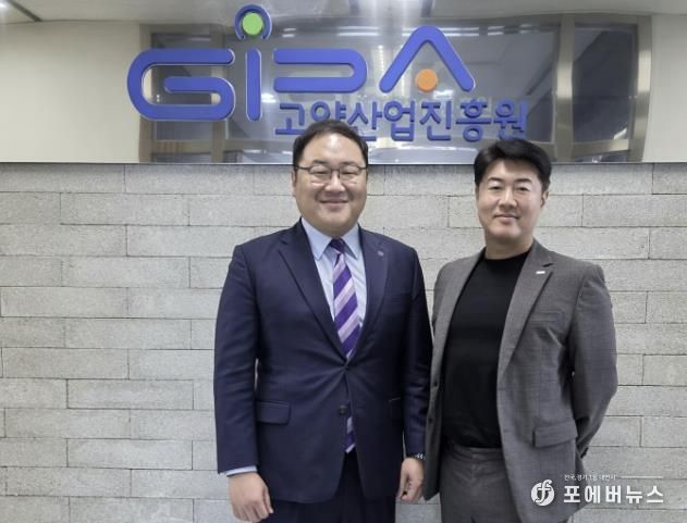 고양산업진흥원-초기투자액셀러레이터협회 업무협약식