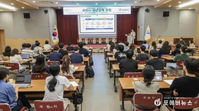 과천시, 청년정책위원회 열고 2025년 청년정책 성과와 내년도 정책 추진 방향 논의