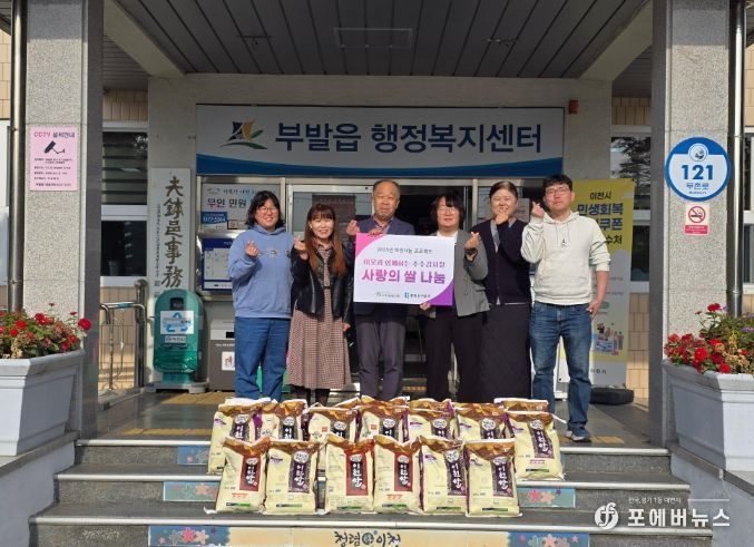 이천은광교회, 추수감사절 맞아 부발읍에 백미 300kg 기탁
