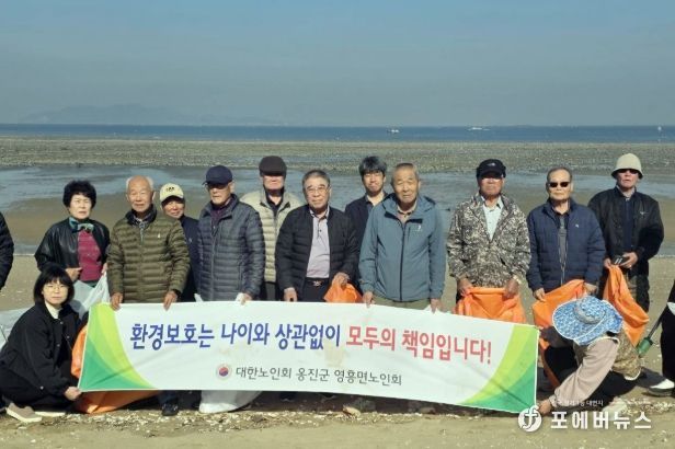 환경정화활동 및 환경지키기 캠페인