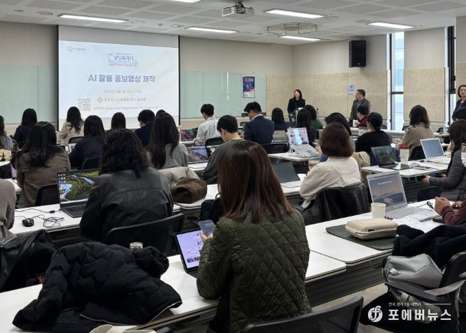 화성특례시가 5일 소속 공직자 및 공공기관 직원들을 대상으로 AI를 활용한 홍보 교육을 하고 있다