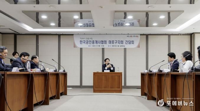 박강수 구청장이 한국공인중개사협회 간담회에서 부동산정책을 논의하고 있다