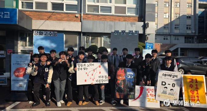 강화군, 수능 응원 아웃리치 캠페인 진행