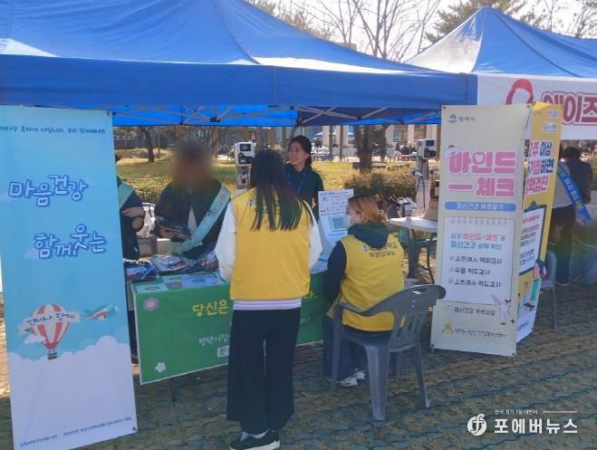 평택시 송탄보건소, 청년층 대상 ‘건강 인식 증진’ 통합 캠페인 운영