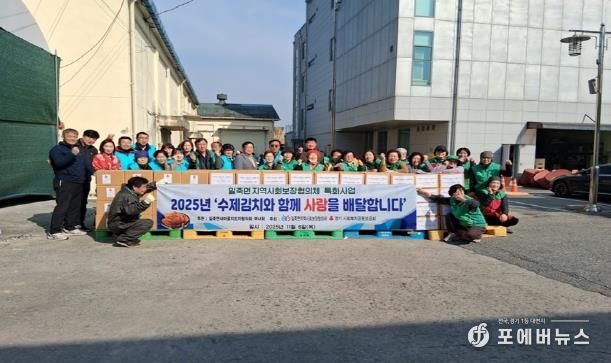 안성시 일죽면지역사회보장협의체, 수제김장김치 배달사업 추진