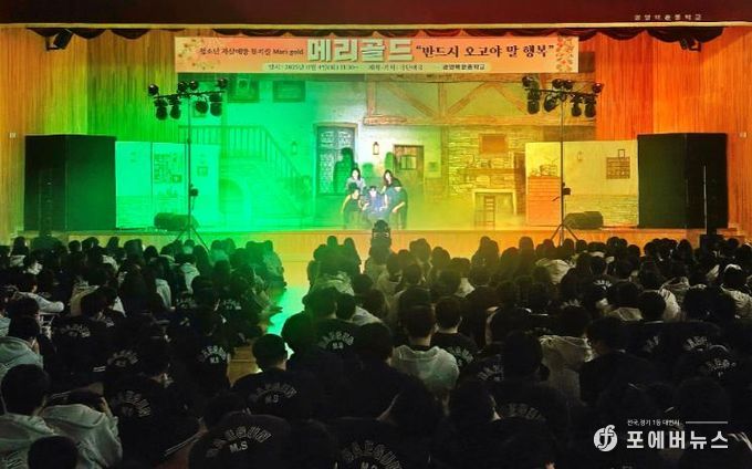 광양시, 생명존중‧자살예방 뮤지컬 ‘메리골드’ 큰 호응 속 마무리