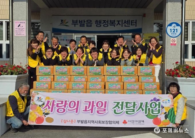 부발읍 지역사회보장협의체, 2025년 ‘사랑의 과일 전달사업’ 마무리