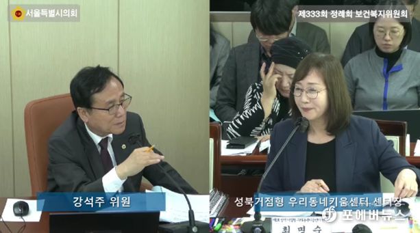 강석주 시의원이 여성가족실 산하기관 행정사무감사에서 질의를 하고 있다.