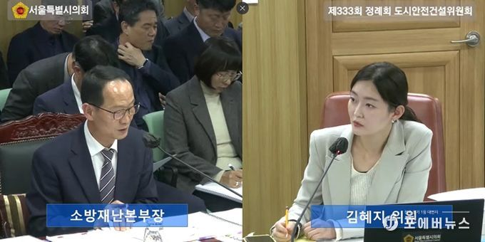 2025년 서울시 소방재난본부 행정사무감사