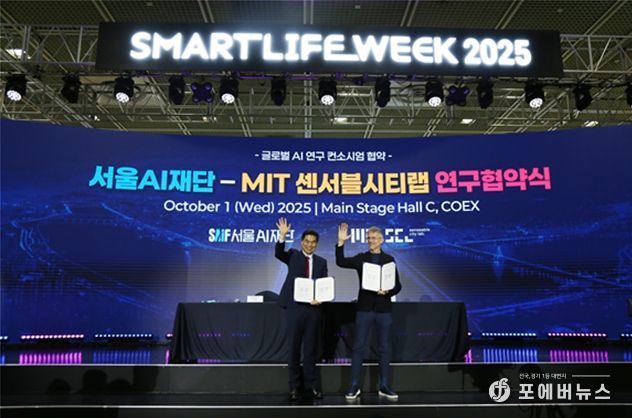 서울AI재단-MIT 연구협약식(왼쪽부터 서울AI재단 김만기 이사장, MIT 센서블시티 랩 카를로 라티(Carlo Ratti)