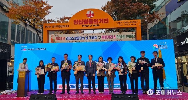 경상남도소상공인기념식