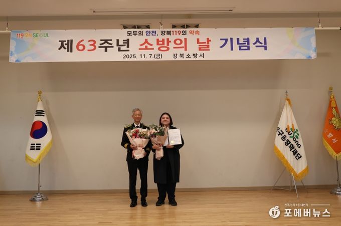 강북구의회 곽인혜 위원장, 강북소방서로부터 감사장 수여