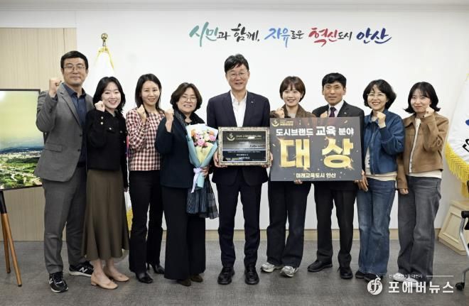 이민근 안산시장(가운데)이 중부일보가 주최한 ‘2025 고객만족브랜드 대상’에서 도시브랜드(교육) 분야에서 대상을 수상하고 관계 공무원들과 함께 기념촬영을 하고 있다.
