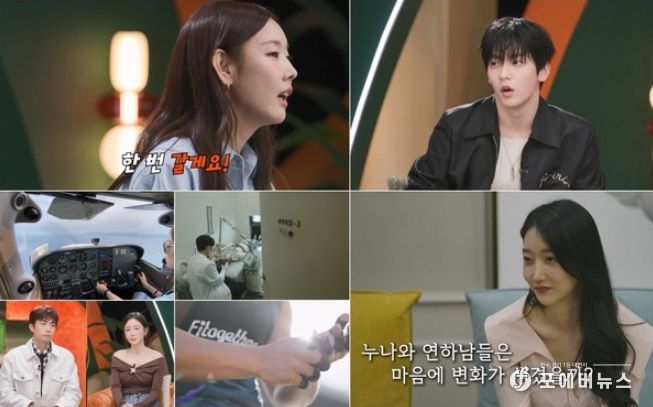 (사진제공 = KBS 누난 내게 여자야)