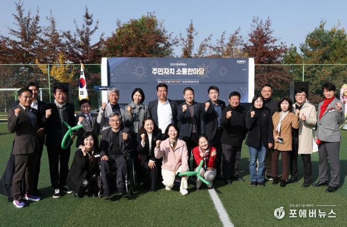 주민자치한마당 참석한 화성특례시의회 시의원 기념 사진