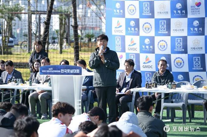 제2회 거제시풋살연맹회장배 전국풋살대회 개최