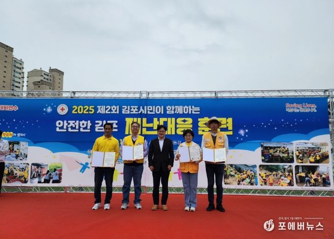 대한적십자봉사회 재난대응훈련