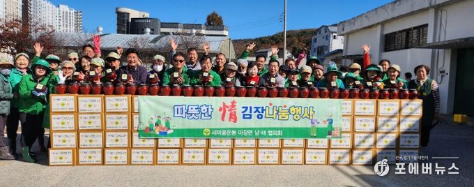 ‘사랑을 버무리다’ 마장면 새마을협의회, 정(情) 나눔 김장 담그기 행사 성료