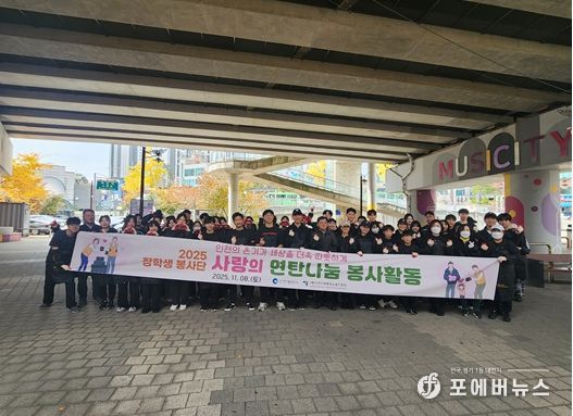 인천인재평생교육진흥원 연탄 나눔 봉사활동