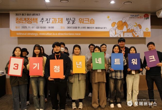 ‘청년네트워크’ 와 머리 맞댄 인천 중구