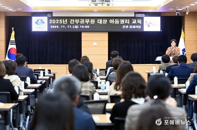 부평구, 간부공무원 대상 아동권리 교육 진행…아동권리 감수성 향상 및 기후위기 대응 의식 높여