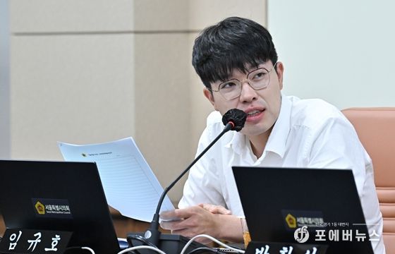 임규호 서울시의원