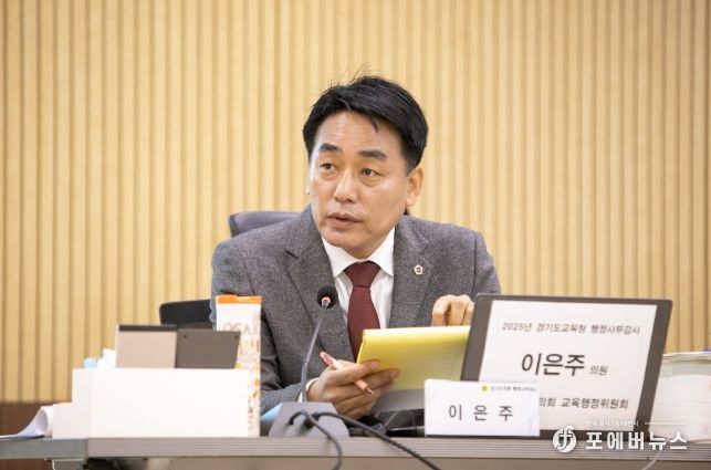 이은주 의원(국민의힘, 구리2)