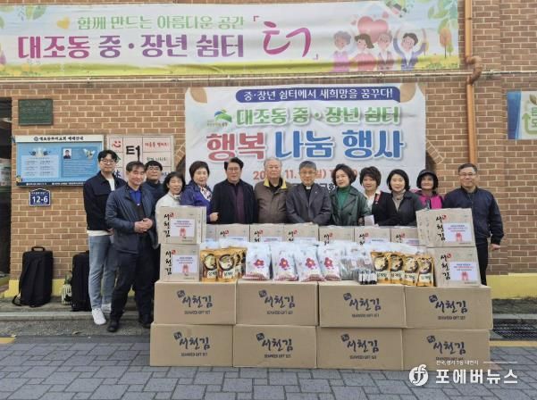 대조동, 중·장년쉼터에서 행복을 노래하다