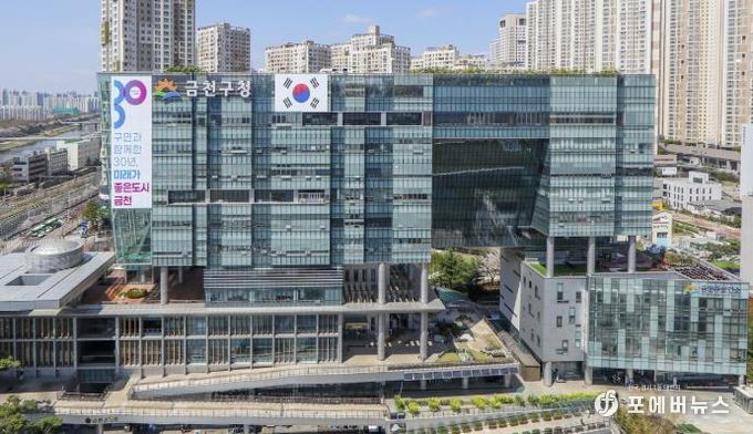금천구청 종합청사 전경