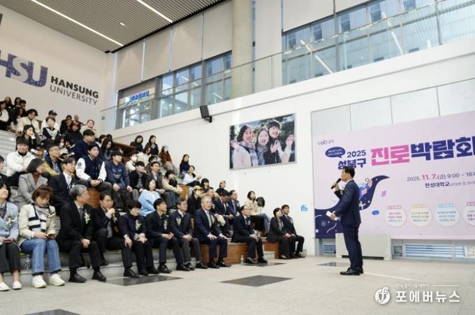 이승로 성북구청장이 진로박람회에서 인사말을 하고 있다