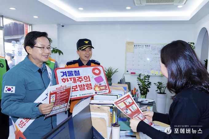 지난해 동절기 화재안전 캠페인 및 안전점검에 나선 최호권 영등포구청장