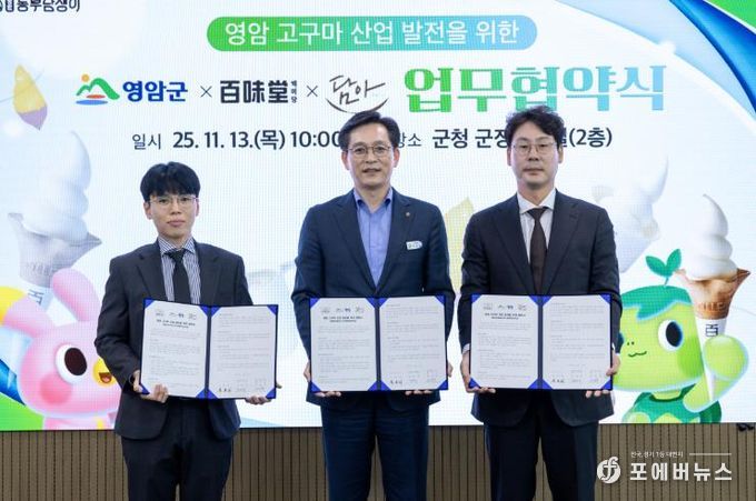 ㈜백미당서 영암 고구마 아이스크림과 라떼 출시된다