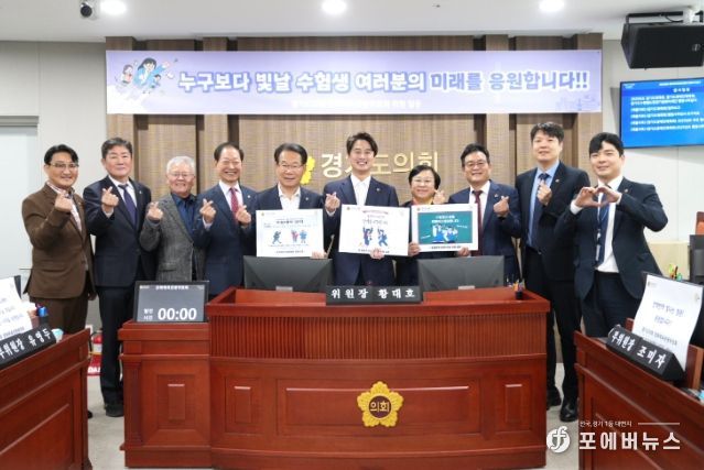 경기도의회 문화체육관광위원회