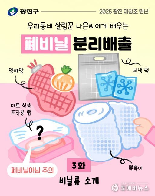 광진구, 웹툰으로 더 가까이 소통하다