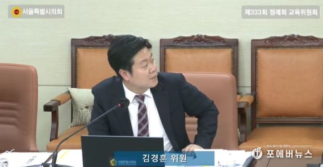 김경훈 서울시의원