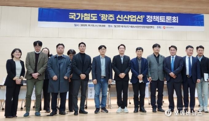 신산업선 건설 정책토론회