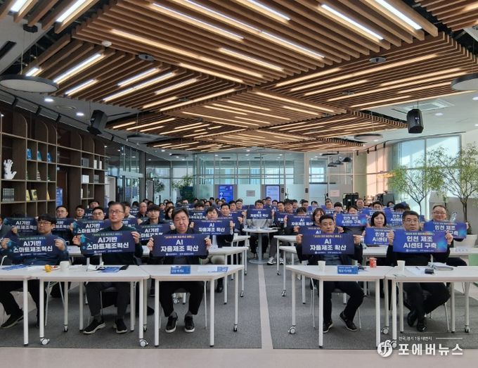 ‘2025 인천 제조혁신 세미나’ 성료